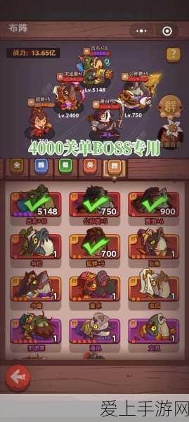 咸鱼之王4000关终极挑战,畏尾鱼通关秘籍大公开!