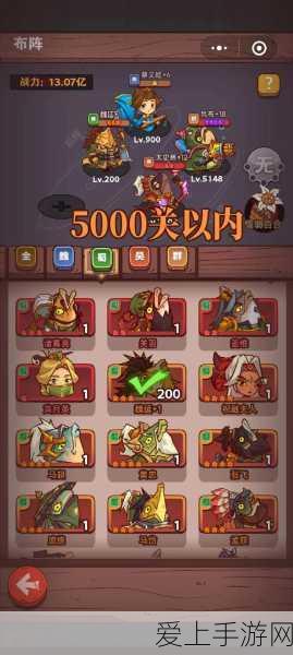 咸鱼之王4000关终极挑战,畏尾鱼通关秘籍大公开!