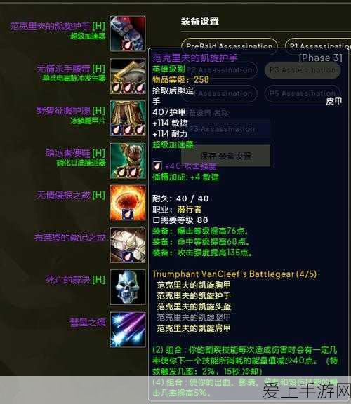 wlkp3战斗贼属性:提升Wlkp3战斗贼的属性,打造无敌竞技之路。
