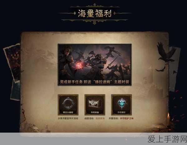 暗黑破坏神不朽,震撼上线日期揭晓,精彩细节抢先看!