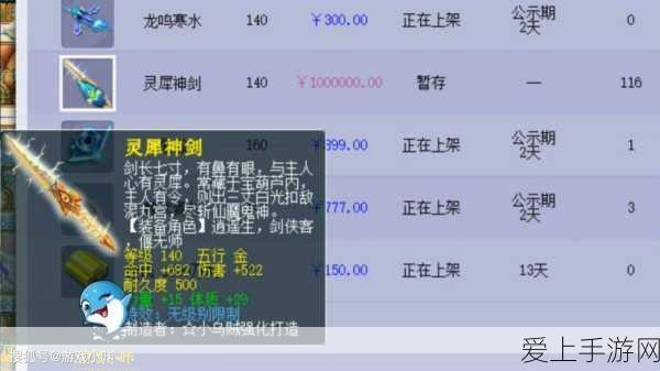 梦幻西游藏宝阁交易全攻略,轻松玩转虚拟财富流转