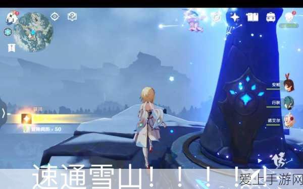 雪山竞速大挑战!原神三分钟速通雪山攻略,助你登顶冒险巅峰!