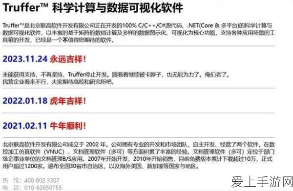 禁用软件:全面了解禁用软件的原因及其影响与替代方案