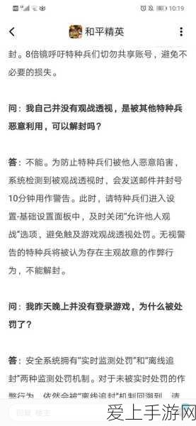 和平精英高手秘籍,揭秘最新观战透视技巧与实战应用