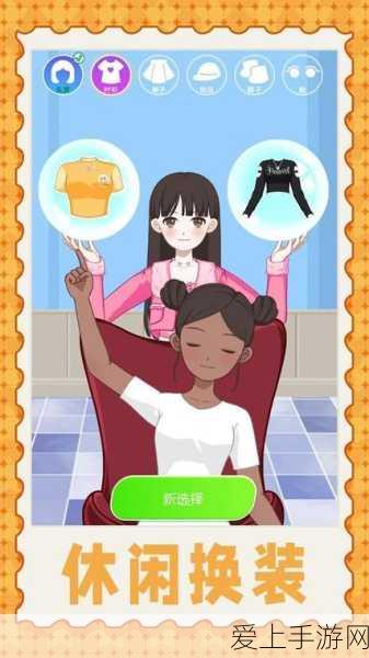 女被 c 扒衣服游戏:勇敢面对挑战:女性角色的换装冒险游戏大揭秘