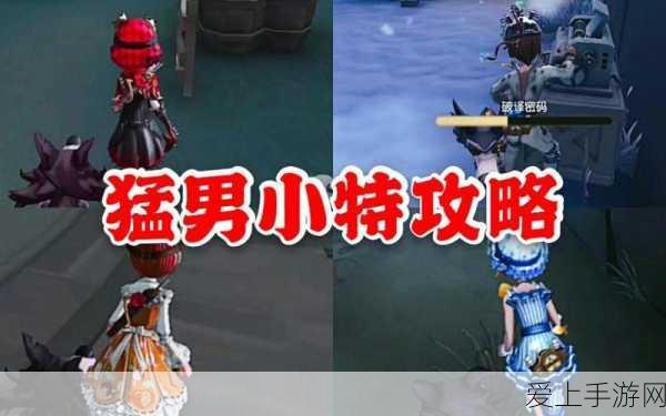 慈善家大揭秘,第五人格中的溜屠夫高手与解密码专家