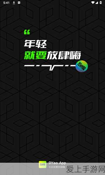 九幺1.0.32:探索九幺1.0.32:全新功能与玩法深度解析