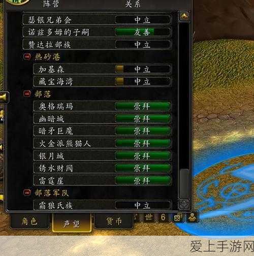 wlk奥格瑞玛声望崇拜怎么刷:在魔兽世界中提升奥格瑞玛声望至崇拜级别的有效方法。