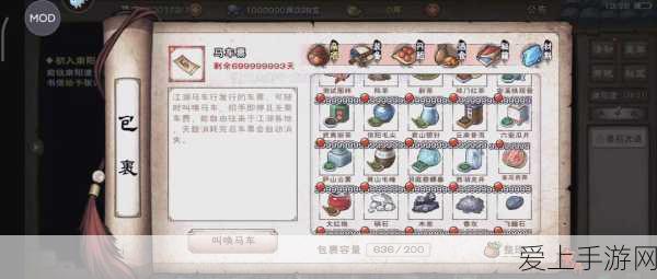 烟雨江湖秘籍大揭秘,莽牛腰带获取攻略全解析