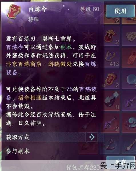 烟雨江湖秘籍大揭秘,莽牛腰带获取攻略全解析