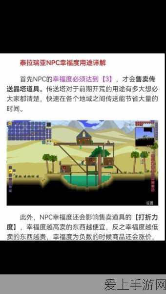 泰拉瑞亚晶塔npc分配:泰拉瑞亚晶状塔NPC:最佳居住区规划及配置指南