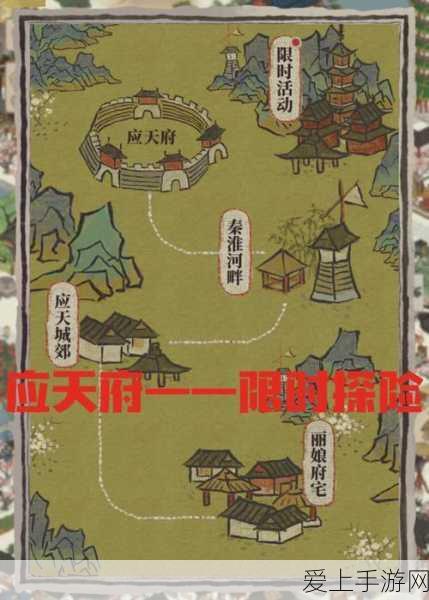 探秘江南百景图,应天府丽娘府宅物资分布全攻略