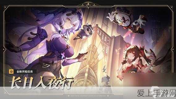 崩坏星穹铁道深度探索,揭秘隐藏任务与电话亭重置终极策略