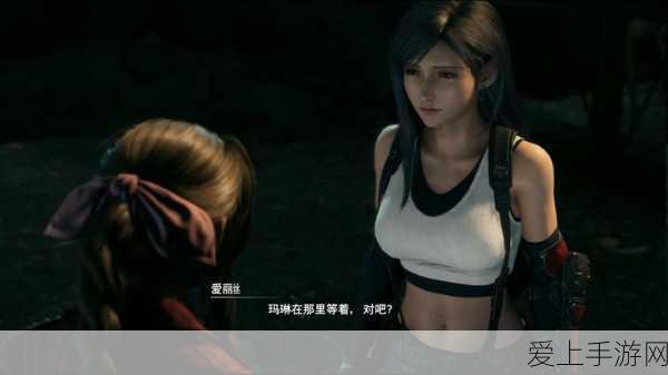 终极指南,揭秘最终幻想7重制版全魔晶石收集攻略,位置大公开!