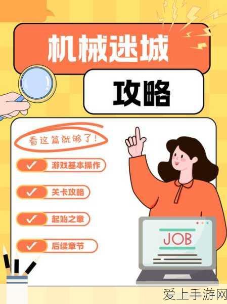 探秘阿瓦隆要塞,不思议迷宫机械迷城番外篇全解析