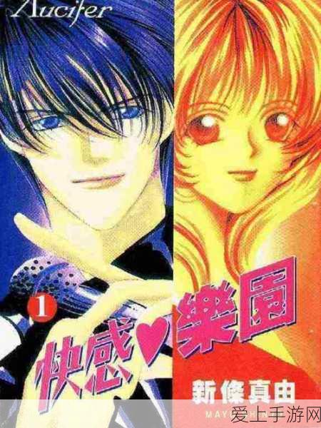 韩国羞羞的漫画:韩国羞羞漫画:爱恋秘境中的禁忌故事