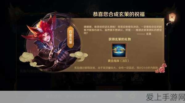 王者荣耀李信专属祝福配方揭秘,解锁赛季隐藏福利!
