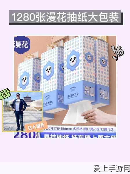 18已备好纸巾:“拓展18已准备好纸巾,助你畅享无忧体验”