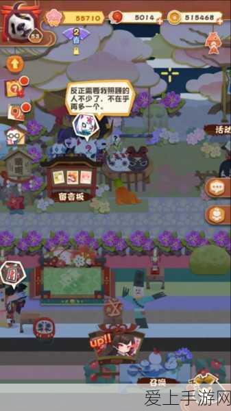 阴阳师妖怪屋聚餐全攻略,解锁美食盛宴,增进式神情谊
