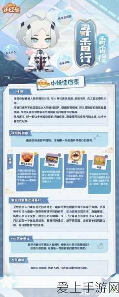 阴阳师妖怪屋聚餐全攻略,解锁美食盛宴,增进式神情谊
