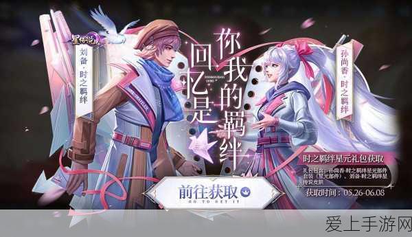 王者荣耀,刘备孙尚香时之恋人皮肤全解析,浪漫情侣特效曝光!
