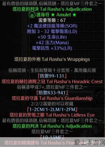 暗黑破坏神2重制版,高手必备!实战技巧与策略深度解析