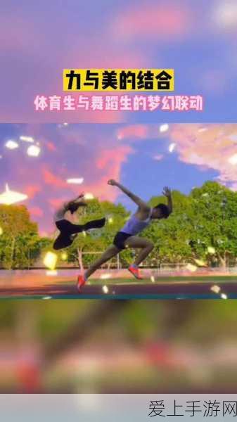 播放拔萝卜压腿舞蹈:快乐运动:拔萝卜与压腿舞蹈的完美结合