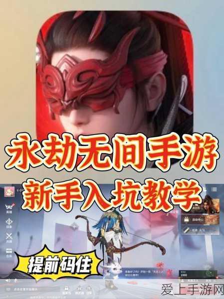 永劫无间手游首测揭秘,公测前哨战还是独立测试?