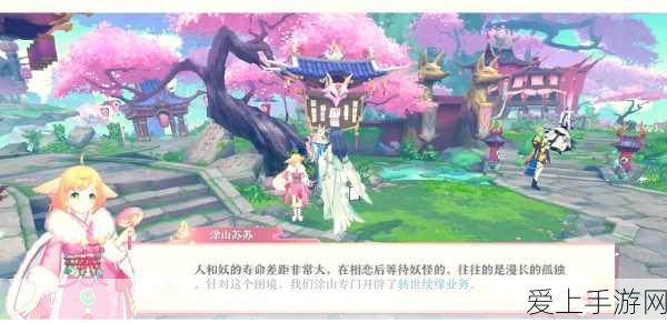 和狐妖小红娘联动的游戏:狐妖小红娘:梦幻情缘冒险之旅