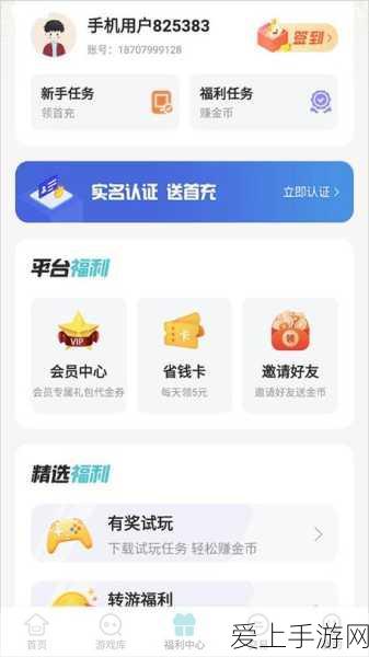 男生半夜奖励的软件:“深夜惊喜:男生专属奖励应用,轻松赢取乐趣!”