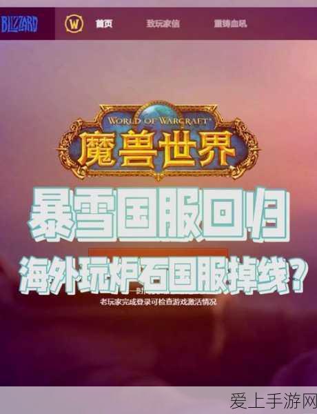 国服星际什么时候回归:国服星际争霸重返战场,玩家热切期待归来