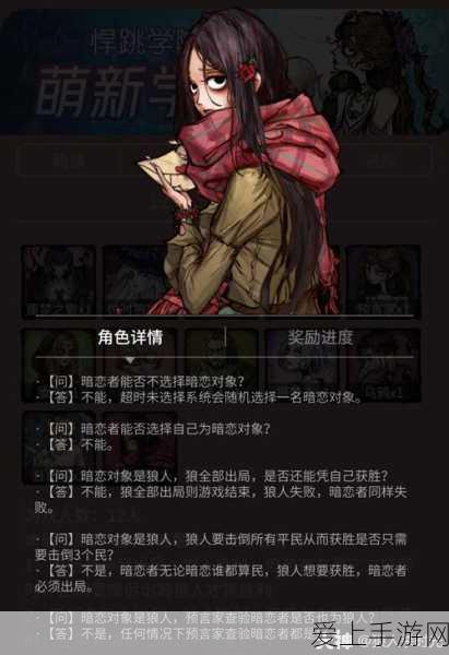 狼人杀高手进阶,掌握基础攻略,称霸夜晚推理战场