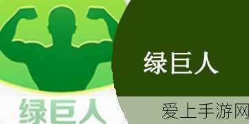 黄色网站绿巨人