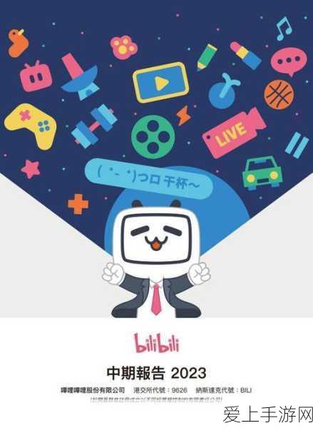 免费b站推广2023