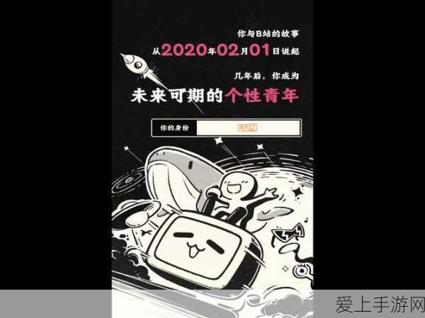 免费b站推广2023