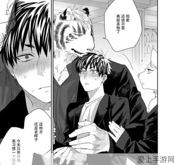 羞羞漫画下拉式:畅享羞羞漫画:下拉式连载带你进入奇妙的二次元世界