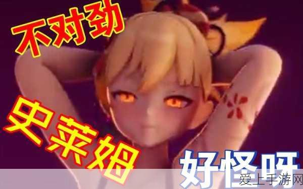 原神女角色小内的奇幻冒险之旅