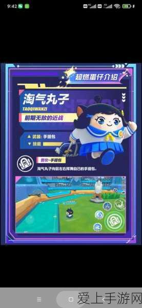 蛋仔派对超燃大乱斗震撼来袭,上线日期与精彩赛事细节揭秘