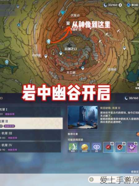 原神巨渊初探,详尽攻略解锁方入巨渊初勘探任务
