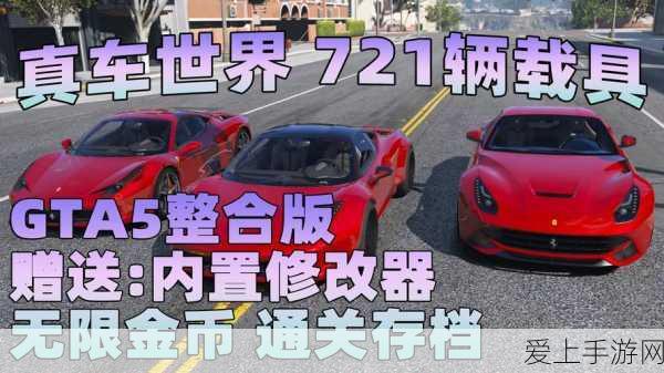 GTA5脚本主机全解析,打造个性化游戏世界的终极秘籍