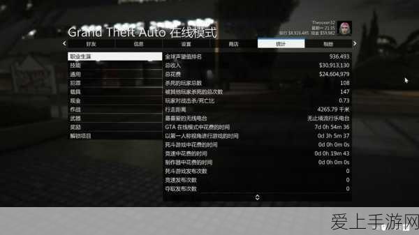 GTA5脚本主机全解析,打造个性化游戏世界的终极秘籍