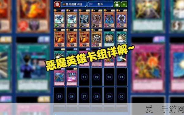 手游资讯,游戏王决斗链接恶魔卡组战术揭秘,同调搭配与竞技实战攻略