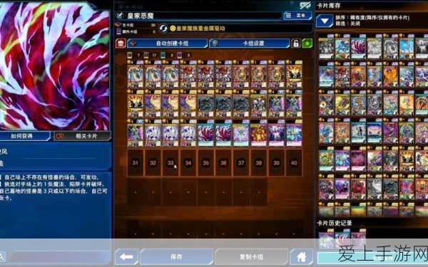 手游资讯,游戏王决斗链接恶魔卡组战术揭秘,同调搭配与竞技实战攻略