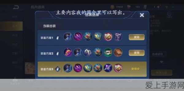 王者荣耀嫦娥顶级出装与铭文搭配攻略,助你赛场称霸!