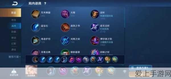 王者荣耀嫦娥顶级出装与铭文搭配攻略,助你赛场称霸!