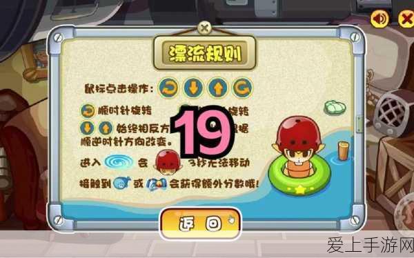洛克王国悠闲漂流活动全攻略,掌握技巧,畅享夏日清凉冒险!