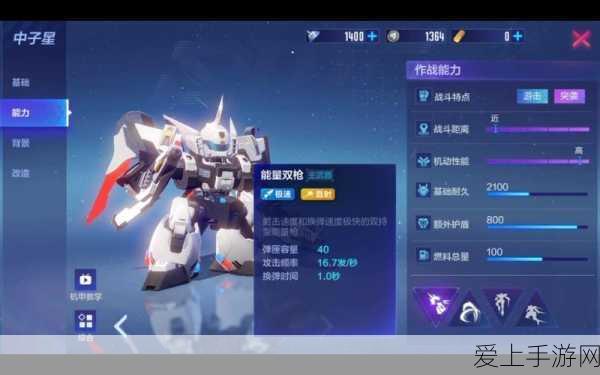 机动都市阿尔法,中子星近战霸主养成攻略