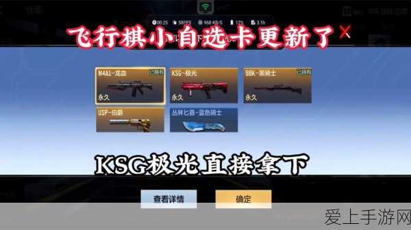 CF穿越火线2021飞行棋活动全攻略,解锁隐藏入口,赢取珍稀奖励