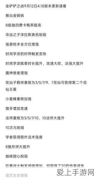 金铲铲之战,金锅锅三重奇遇深度解析与策略全攻略