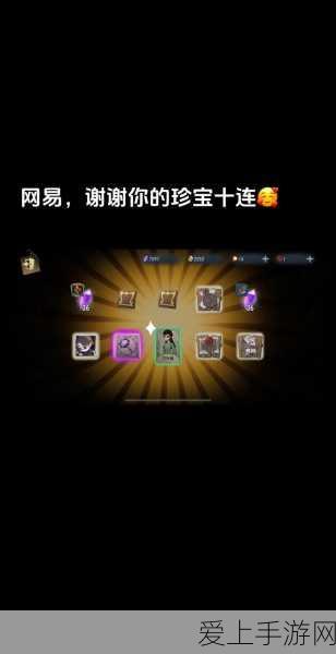 第五人格33赛季排位珍宝奖励一览